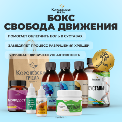 БОКС "СВОБОДА ДВИЖЕНИЯ"